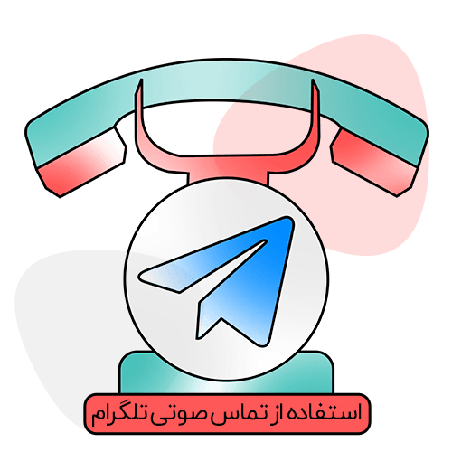 آموزش نحوه پیام دادن در تلگرام